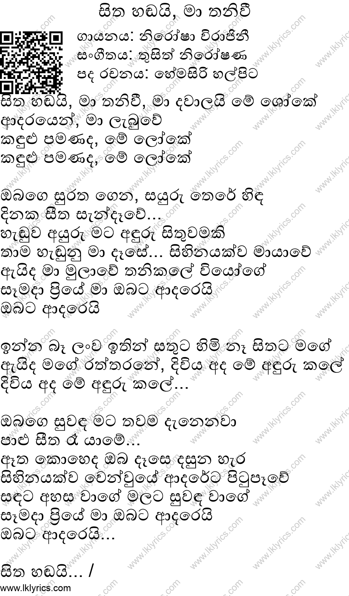Sitha Handai Ma Thaniwi Lyrics